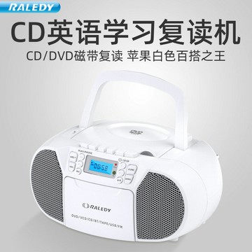 跨境亞馬遜格雷迪519手提磁帶DVD/CD播放機復讀機收錄藍牙U盤光盤  【鑫弘数码】