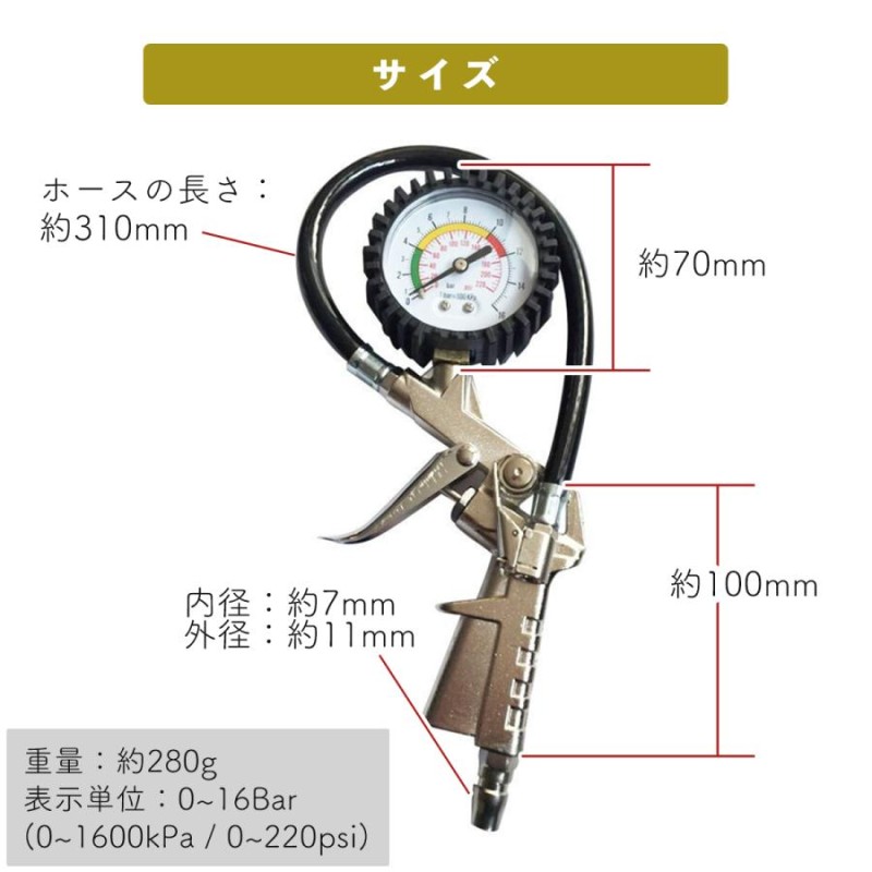 季節のおすすめ商品 エアゲージ エアチャック 自動車バイク タイヤ 空気圧 空気入れ 加圧 減圧