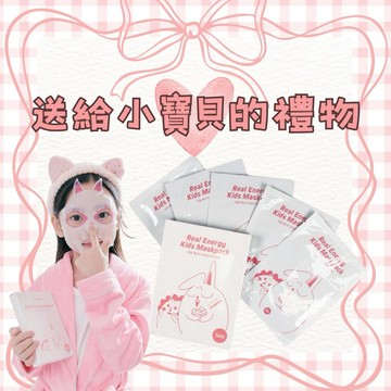送給小寶貝的禮物！【Recipe box 兒童彩妝】韓國 Recipe Box 韓兔 真能量兒童面膜 (5片裝)
