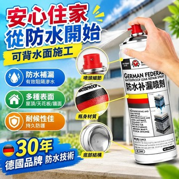 ⚡隔日達+台灣倉出貨8H⚡進口防水膠德國防水補漏噴劑樓上摺疊桌戶外燒烤擺攤加厚夜市攜帶