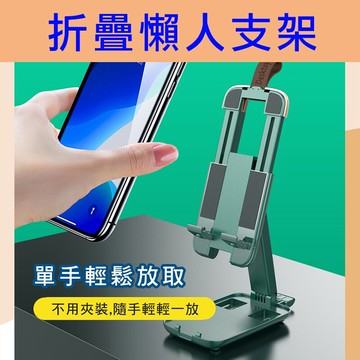 高品質c3 摺疊手機支架