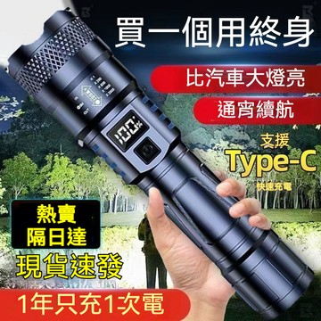 臺灣出貨👍熱銷特種兵P900強光手電筒led燈便攜充電超亮戶外變焦疝氣燈遠射聚光andoi