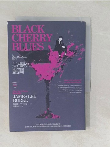 【書寶二手書T1／翻譯小說_SWD】黑櫻桃藍調_詹姆斯．李．柏克