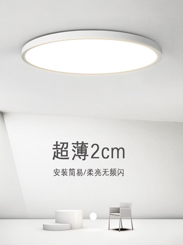 超薄陽臺燈吸頂燈臥室燈簡約現代入戶玄關燈走廊過道燈門廳門口燈