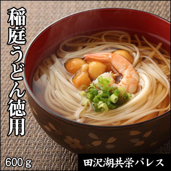 稲庭うどん徳用　５４０ｇ