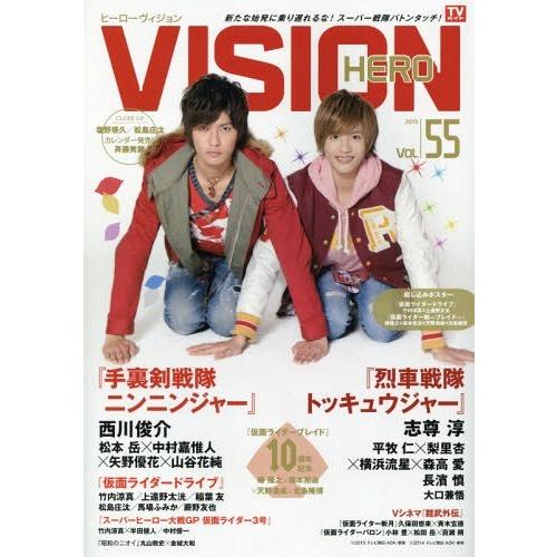 HERO VISION New type actor s hyper visual magazine VOL.55