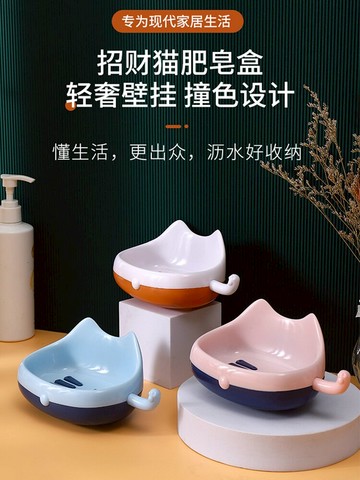 招財貓肥皂香皂置物架壁掛式免打孔創意瀝水架不積水家用收納神器