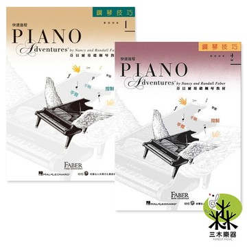 【三木樂器】《 芬貝爾 基礎鋼琴教材 快速進程 鋼琴技巧 1 2 》基礎鋼琴教材 鋼琴教材 樂譜