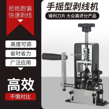 購滿99出貨✨可開發票✨彈簧款剝線機手動手搖家用小型電纜電線剝皮機去皮機扒皮開皮神器