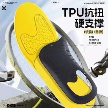 爆款🌟臺灣出貨🌟TPU足弓支撐鞋墊運動回彈緩震吸汗透氣矯正舒適透氣鞋墊...