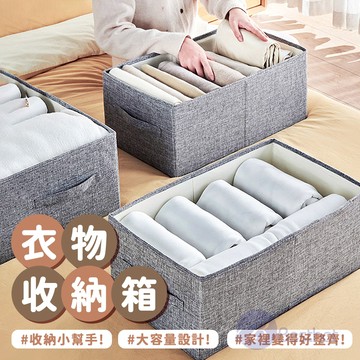 【Besthot】日式棉麻布可折疊衣物收納箱