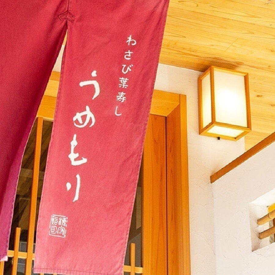 手鞠わさび寿し 奈良 わさび寿し グルメ お取り寄せ うめもり あでやか 手鞠わさび寿し 12個入り（2段） クリスマス お歳暮