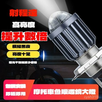 🌈臺灣熱賣🍒電動車燈摩託車LED大燈改裝12V60V白光超亮雙爪H4內置射燈大燈泡 SOLR