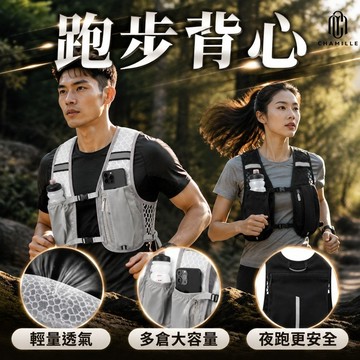 【茶米樂】跑步背包 跑步背心 馬拉松背包 越野跑背包 水壺背包 運動背包 騎行背包 登山背包 輕量透氣
