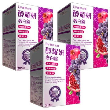 DV 麗彤生醫 醇耀妍奢白錠  30顆  3盒