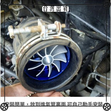 汽車發動機動改裝 汽車渦輪增壓器 汽車自然吸氣提升動力 汽車渦輪改裝進氣 渦輪配件✔Car Supplies🚗臺灣出貨🚗