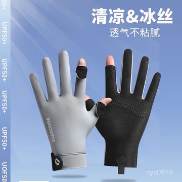 全網最殺價💯【5794人好評】24年新款男士防曬翻蓋半指手套開車釣魚騎行防紫外綫防滑觸屏手套