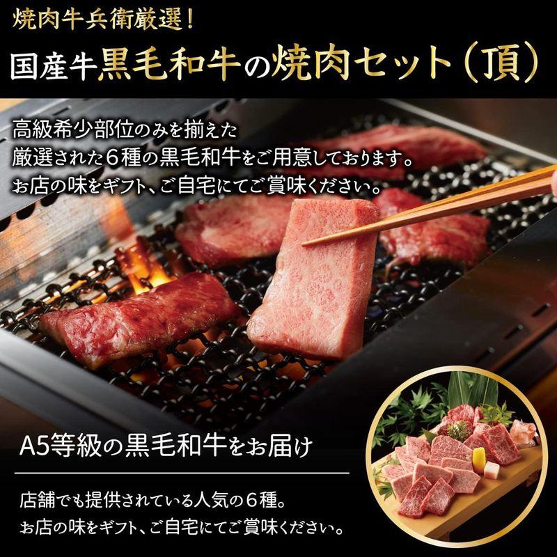 お歳暮 ギフト 熨斗対応可 黒毛和牛 焼肉セット 頂 ギフト 贈り物 高級 国産牛 A5等級 6種 420g 紙箱 焼肉 牛肉 万能旨ダレ