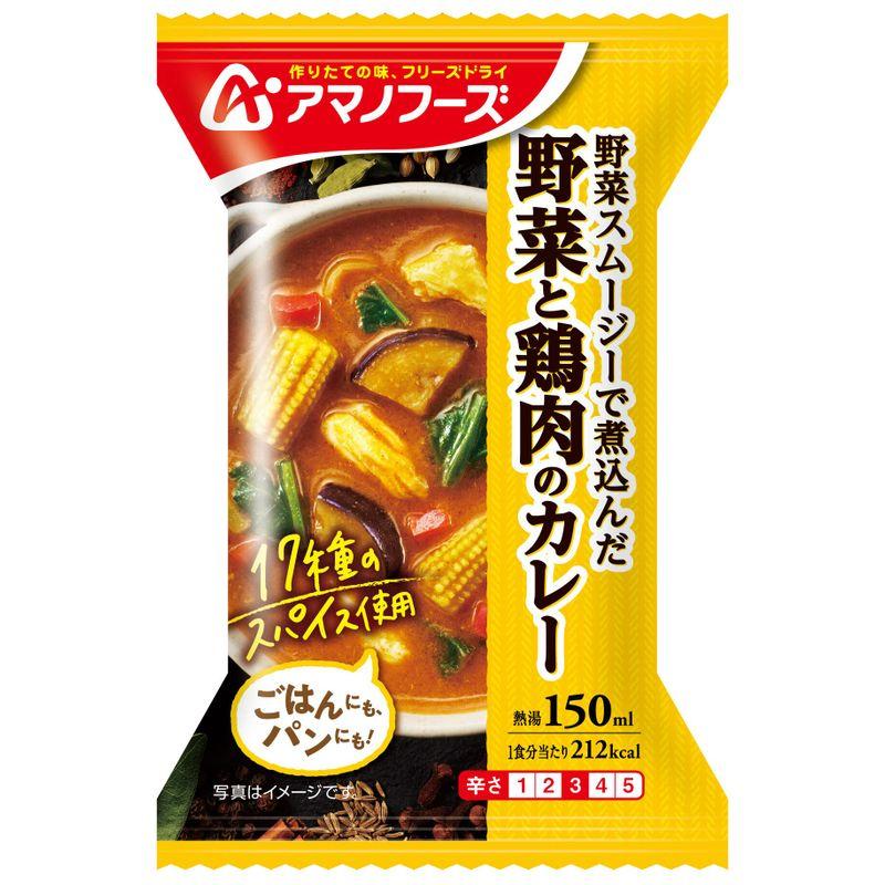 アマノフーズ 野菜と鶏肉のカレー×4食1食分当たり212kcal