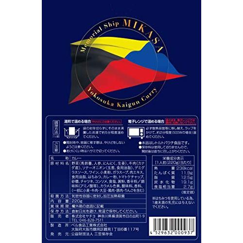 ヤチヨ 記念艦三笠 よこすか海軍カレー 6食セット 各220g レトルト ご当地 カレー よこすか   ギフト 横須賀海軍カレー 贈り