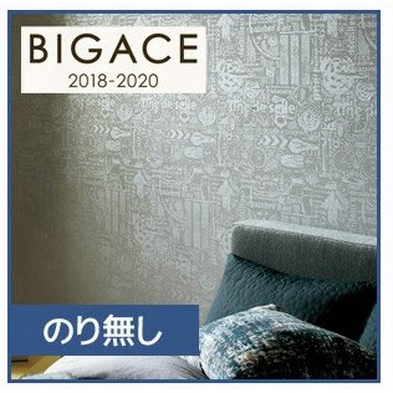 壁紙 のり無し壁紙 シンコール Bigace モダン レトロ調 Ba5091 Ba5091 N 通販 Lineポイント最大0 5 Get Lineショッピング