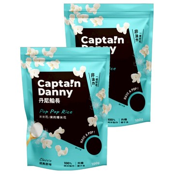Captain Danny 丹尼船長 米米花 經典原味  100g  2包