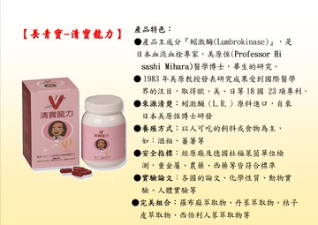 清寶龍力 (90粒/瓶) 免運