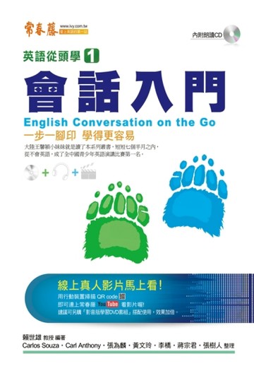 會話入門+1CD（新版）[二手書_近全新]