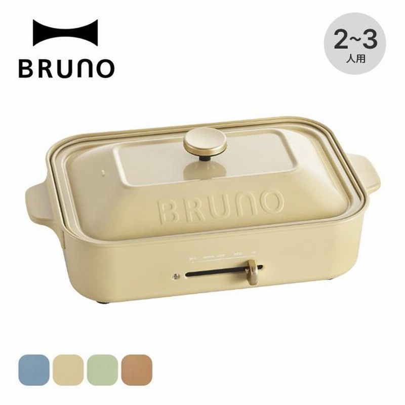 BRUNO コンパクトホットプレート ポタリーブルー-