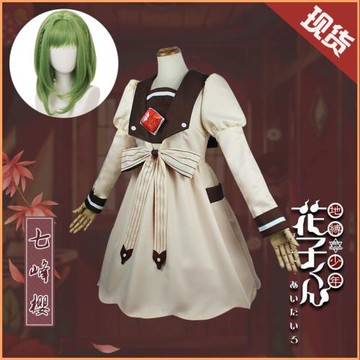 地縛少年花子君cos服七峰櫻cosplay動漫連衣裙假發套裝二次元裙子