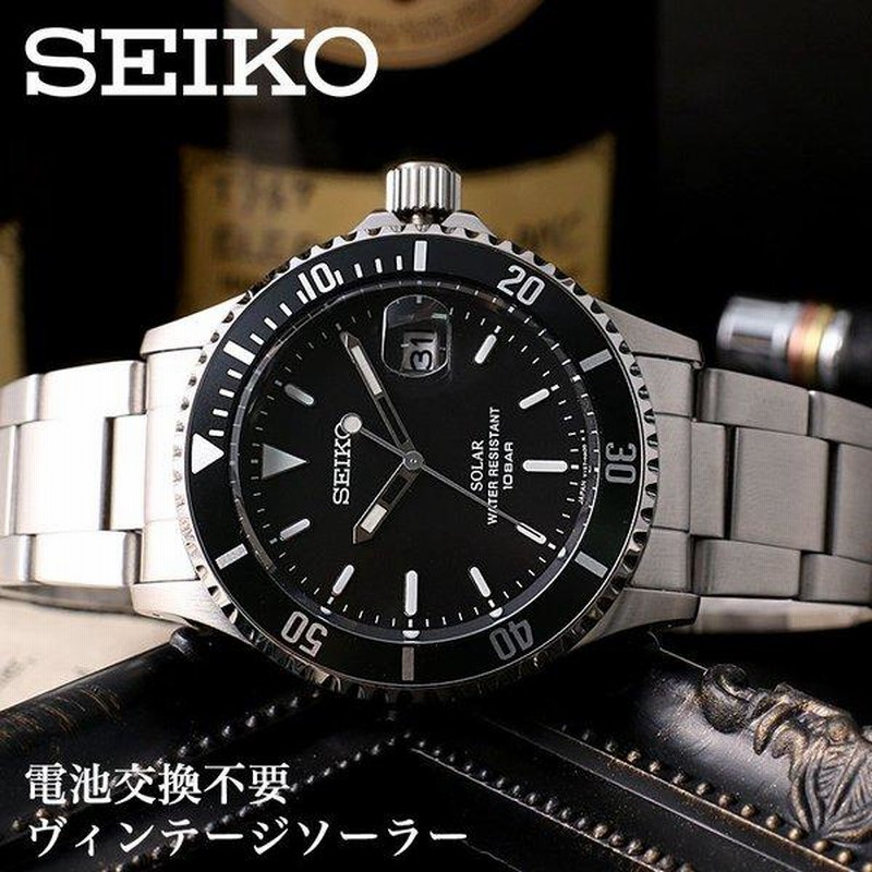 電池交換不要 セイコー ソーラー 時計 SEIKO 腕時計 メンズ 男性 用 