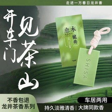 現貨隔日達24H出貨清新淡雅持久留香家居衣櫥香薰蠟片香薰高級感掛件裝飾