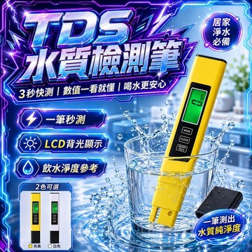 【現貨】PH測試筆 魚缸水質檢測筆 酸鹼度測試計 水族PH檢測儀 酸鹼值測量工具 水質監測筆 養魚用品 高精度探頭
