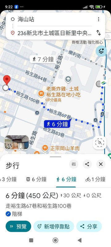 海山捷運站　方便停車一樓｜新北市土城區中央路一段