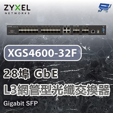 昌運監視器 ZYXEL 合勤 XGS4600-32F 28埠 GbE L3 網管型光纖交換器 Gigabit SFP