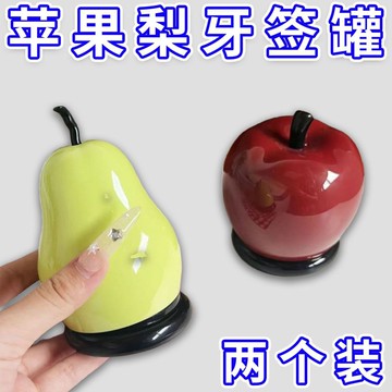 👑臺灣優選🛒可愛蘋果梨牙籤盒新款牙籤筒家用輕奢高級棉籤牙線收納創意牙籤罐CYE