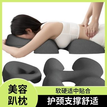 新款美容院趴趴枕頭記憶棉床上家用推拿臉枕不壓臉部按摩胸墊批發