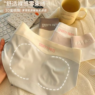 🔥台灣現貨➕發票🧾2025新款冰絲內褲女生抗菌純棉襠夏季薄款無痕美式運動女士三角褲