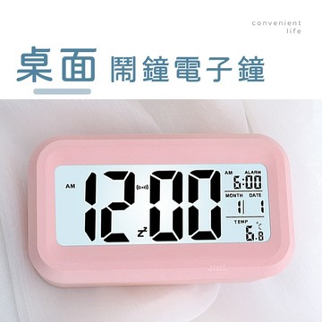 [台灣現貨]桌面多功能鬧鐘電子鐘 床頭鐘 電子鬧鐘 時鐘 電子鐘 鬧鐘 電子時鐘