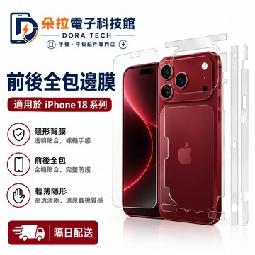 磁吸背貼 強力車載磁吸 裸感貼 iPhone 18 17 16 鋼化後膜 12 13 14 15 pro max 保護貼
