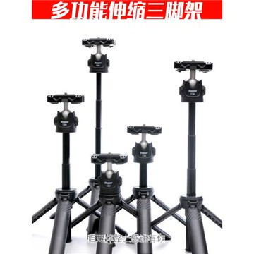 T3H尼龍桌面便攜三腳架4節伸縮微單反手機支架三角架攝影師陳文堅