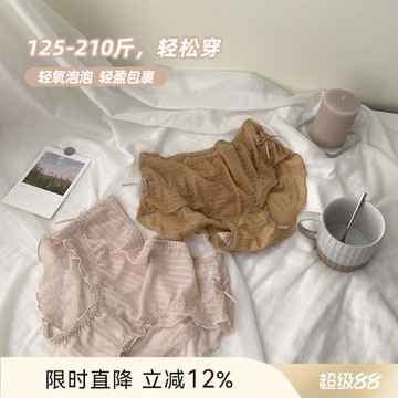 大碼胖mm蕾絲中腰內褲女200斤透氣網紗日系少女甜美無痕抗菌短褲