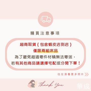 莓紅黑混搭小眼睛床組四件套 水洗棉四件套 雙色床組 居家寢具 簡約風格水洗棉床組