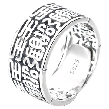 財神小舖 鏤空招財進寶戒指 925純銀 活圍  銀色  招財進寶 銀色