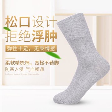 春秋冬厚款中老年松口襪