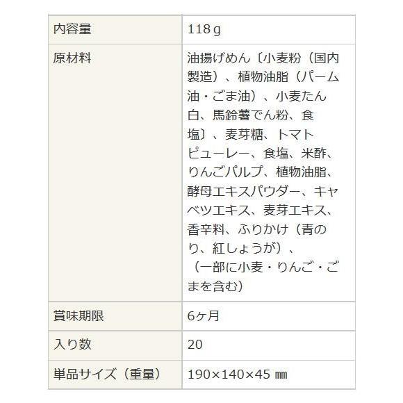 桜井食品 ベジタリアンのソース焼きそば 1食(118g)×20個