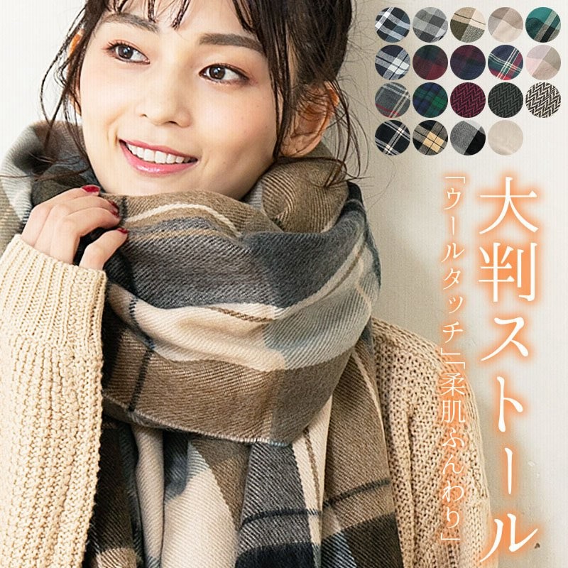 大判ストール 大判なめらかストール レディース ストール マフラー メンズ 防寒 Big 通販 Lineポイント最大get Lineショッピング