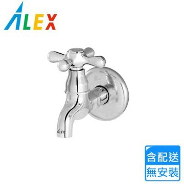 【Alex 電光】十字型長胴龍頭 LF2204〈不含安裝〉