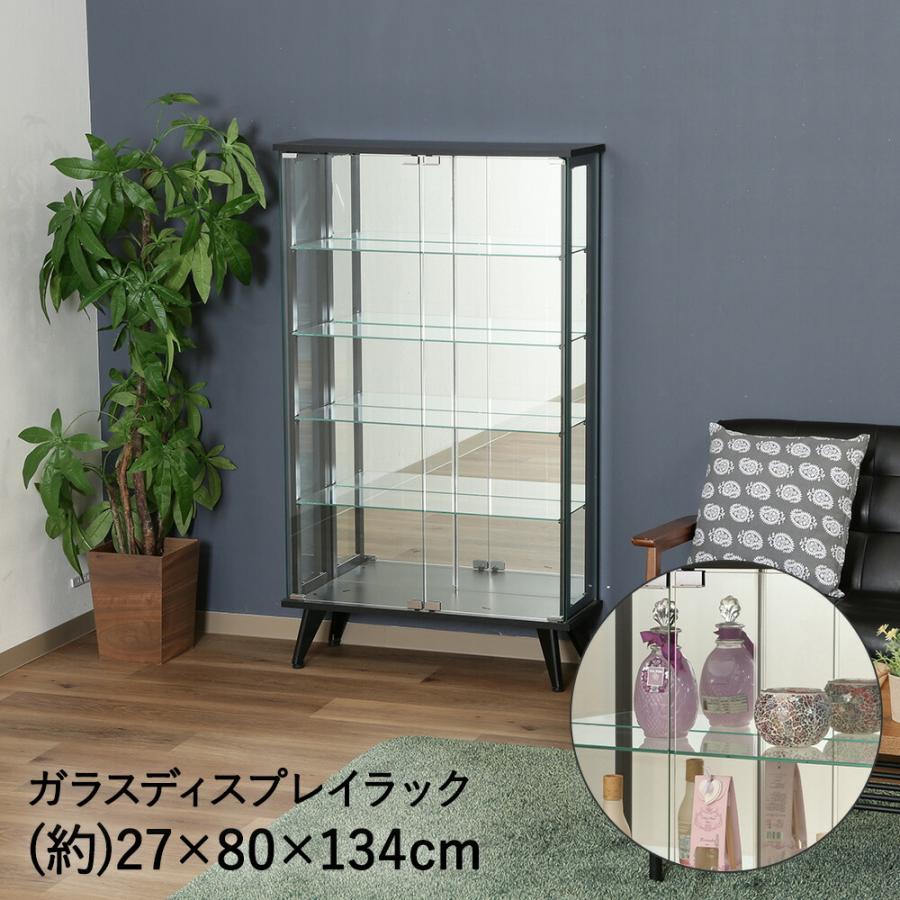 ガラス コレクションケース ディスプレイラック ブラック 幅80cm 不