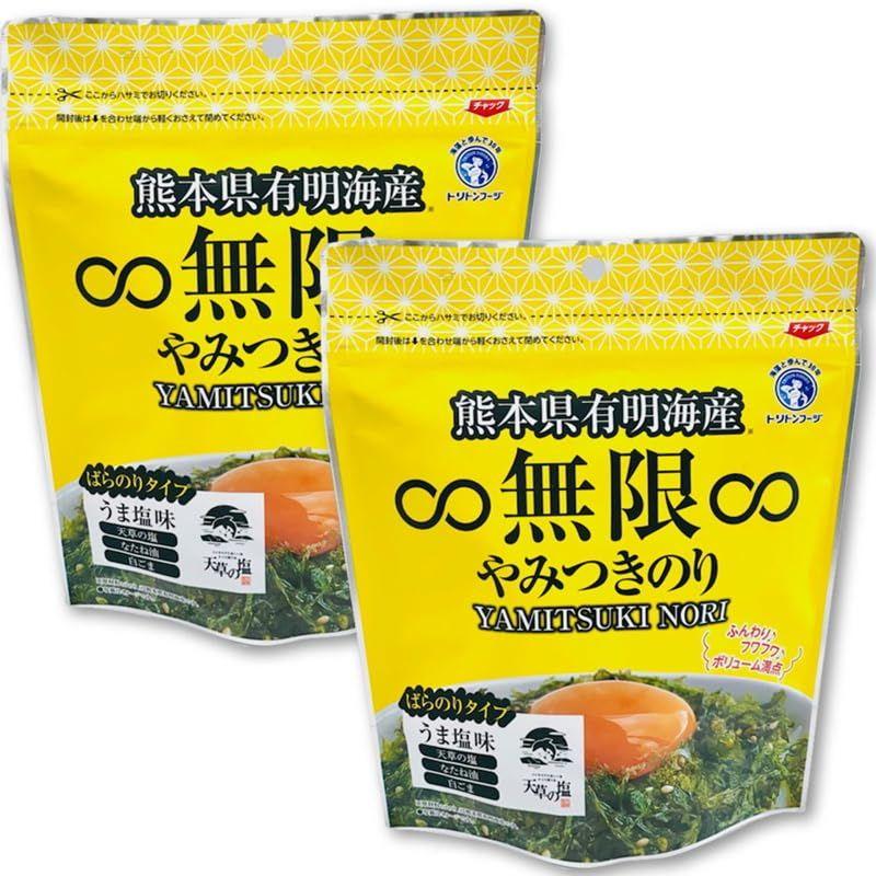 無限やみつきのり 2袋(1袋40g)味付け海苔海苔は有明産・塩は天草産ふんわり、フワフワ、ボリューム満点常温便